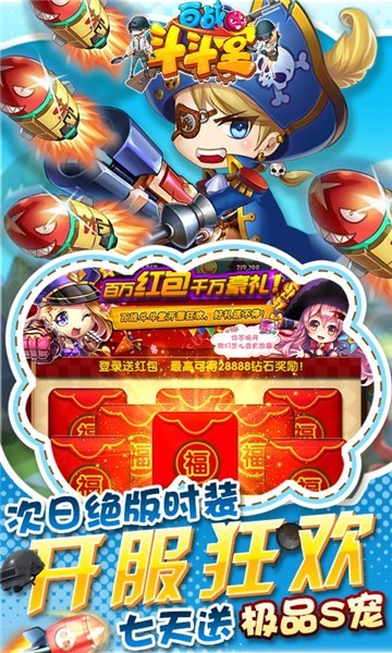 百戰(zhàn)斗斗堂截圖3