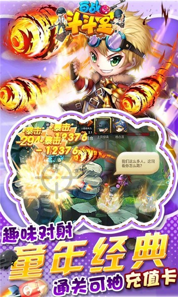 百戰(zhàn)斗斗堂截圖4