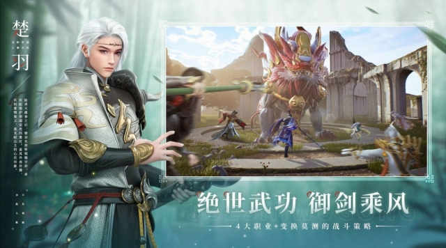 侠徒幻世录之仙道截图0