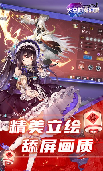 天空的魔幻城天天百抽版截圖3