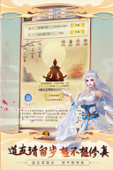想不想修真国际版截图1
