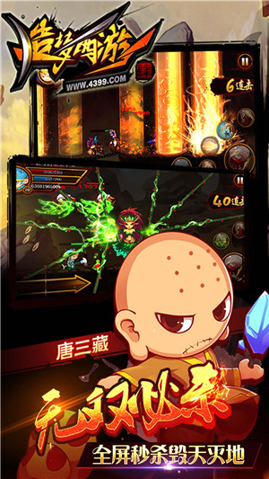 造夢(mèng)西游4截圖1