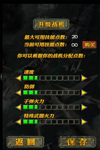 偷襲珍珠港游戲手機(jī)版截圖1