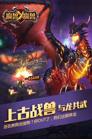魔兽x魔兽截图1