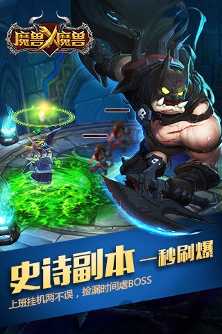 魔兽x魔兽截图2