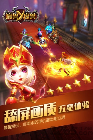 魔兽x魔兽截图3