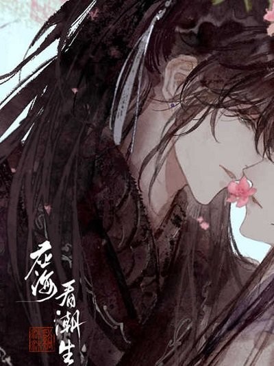 應(yīng)海看潮生最新版截圖0