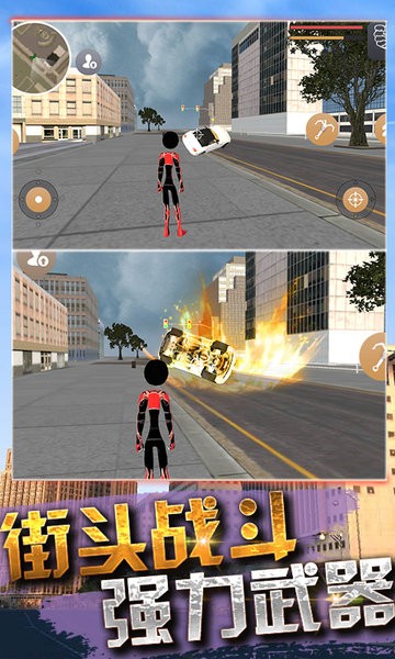 城市蜘蛛人英雄3D截圖1