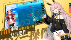 苍蓝誓约内购免费版截图2