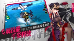 苍蓝誓约内购免费版截图4