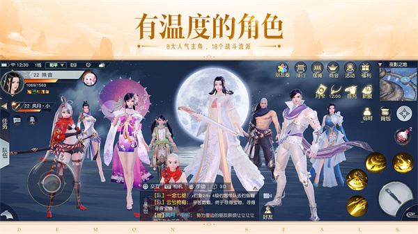 鎮(zhèn)魔曲  截圖0