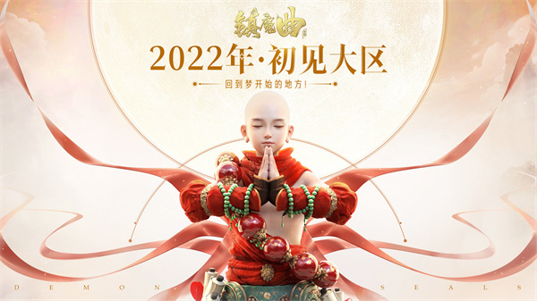鎮(zhèn)魔曲  截圖3