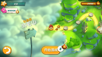 2025憤怒的小鳥2正版截圖0