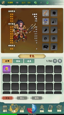 仙途凌云志游戏截图4