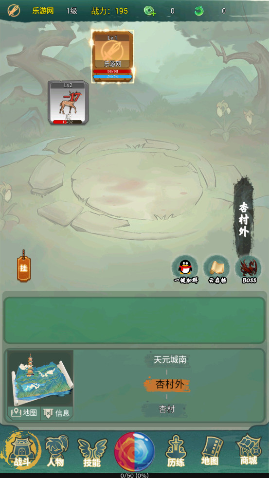 仙途凌云志游戏截图3