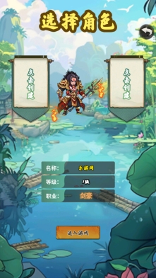 仙途凌云志游戏截图2