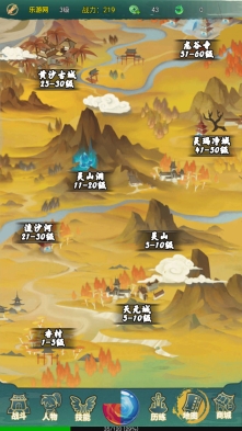 仙途凌云志游戏截图6