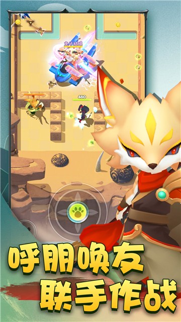 指尖射手截图4