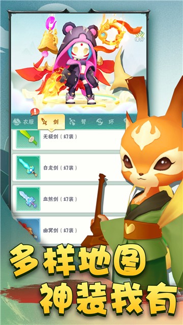 指尖射手截图3