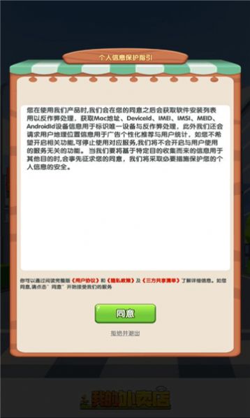 我的外賣店截圖0