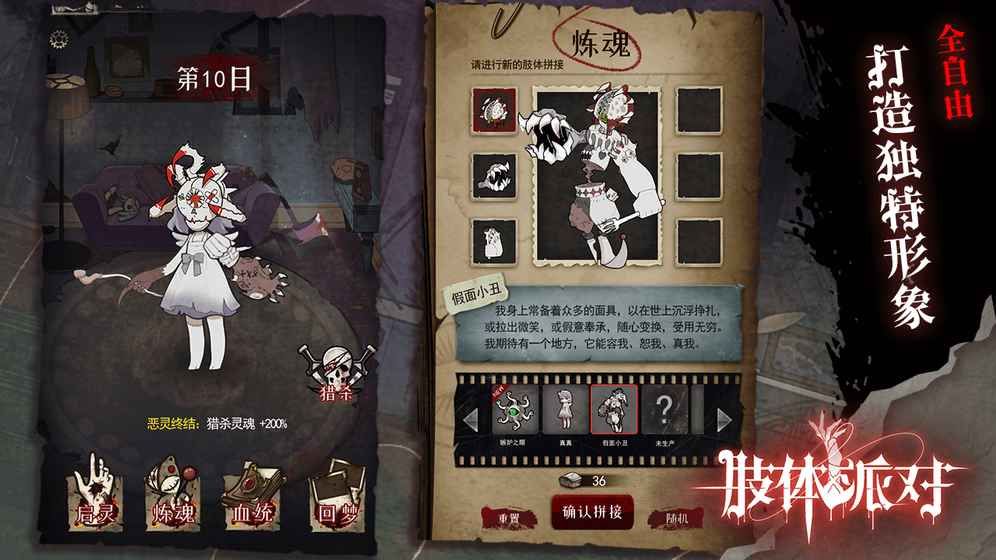肢體派對(duì)截圖1