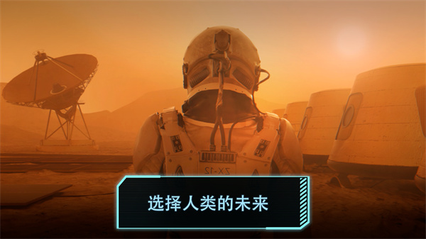 飛躍星球截圖2
