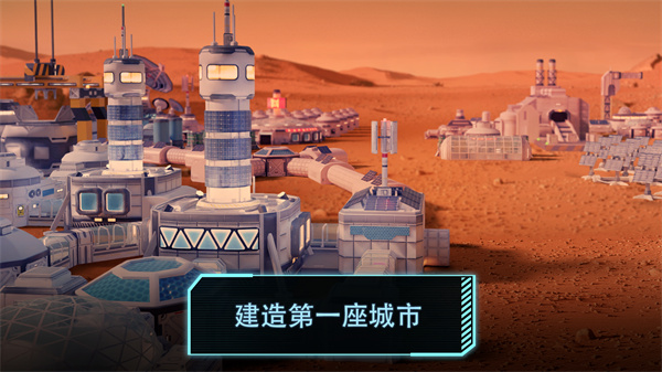 飛躍星球截圖3