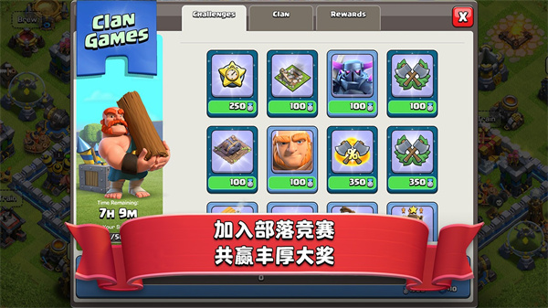 部落冲突一加版截图2