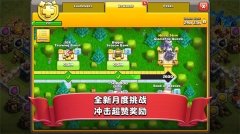 部落冲突一加版截图0