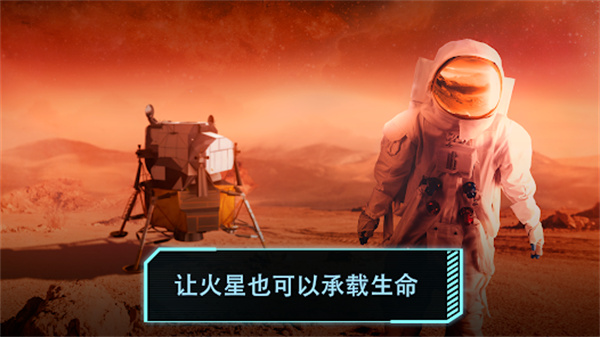 飛躍星球截圖0