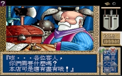 炎龍騎士團懷舊版截圖3