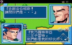 炎龍騎士團懷舊版截圖4