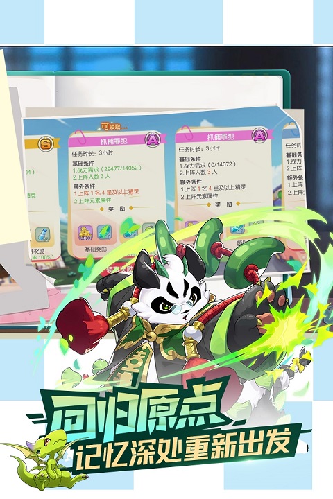 蕉玩科技口袋覺醒TV版截圖1