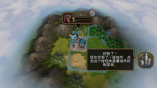 文明变革2  截图3