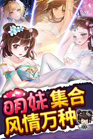 紳士江湖百抽版截圖3
