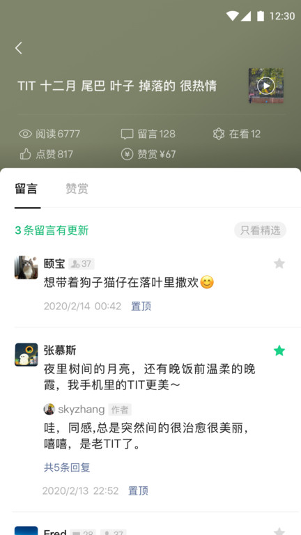 微信訂閱號助手(改名公眾號助手)截圖3