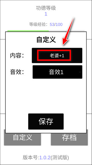 我的木魚最新版截圖0