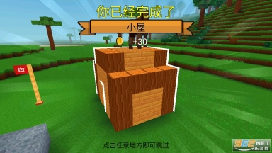 方块世界3D(BlockCraft3D)截图10