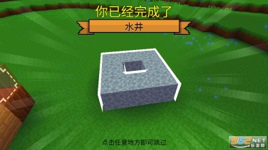 方块世界3D(BlockCraft3D)截图6