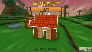 方块世界3D(BlockCraft3D)截图8
