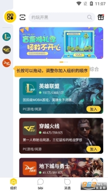 wegame客戶端(掌上WeGame)截圖0