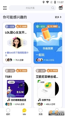 wegame客戶端(掌上WeGame)截圖3