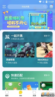 wegame客戶端(掌上WeGame)截圖2