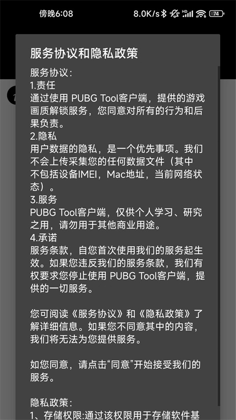 PUBG國際服畫質(zhì)正版截圖2