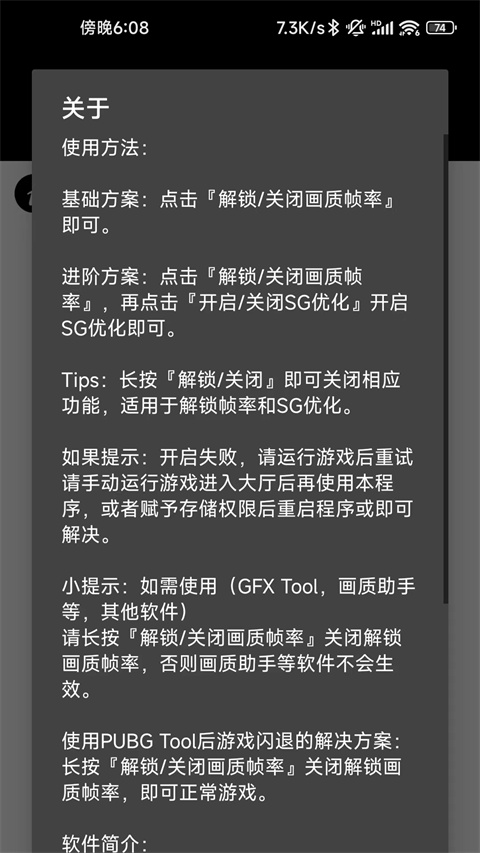 PUBG國際服畫質(zhì)正版截圖3