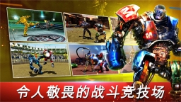 鐵甲鋼拳世界機器人拳擊截圖3