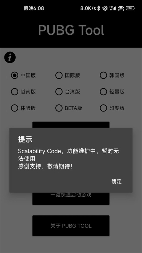 PUBG國際服畫質(zhì)正版截圖1
