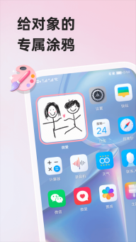 微愛截圖0