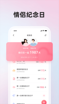 微愛截圖2