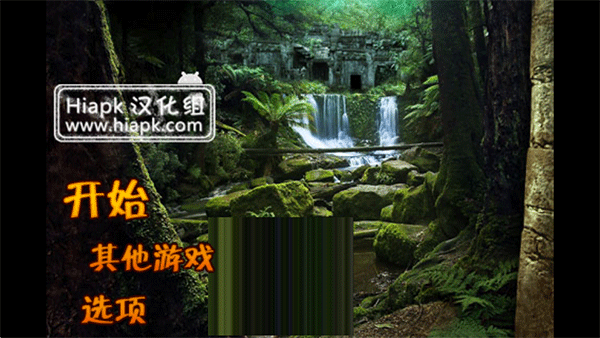 失落之城中文版截图0